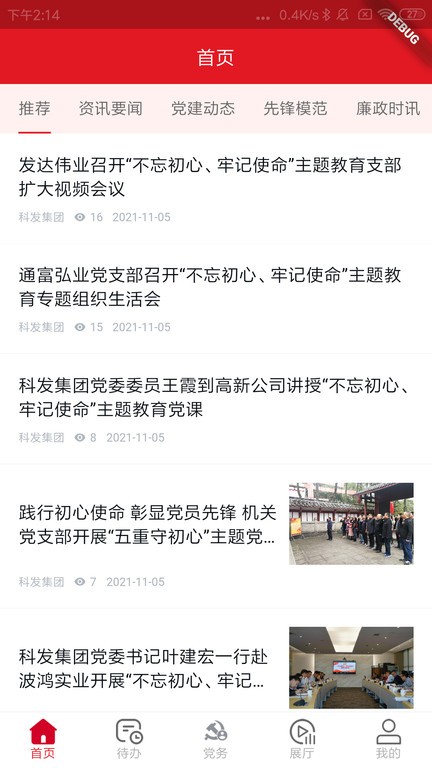 太阳报：世界杯多场比赛门票价格下跌，有些场次降幅接近一半